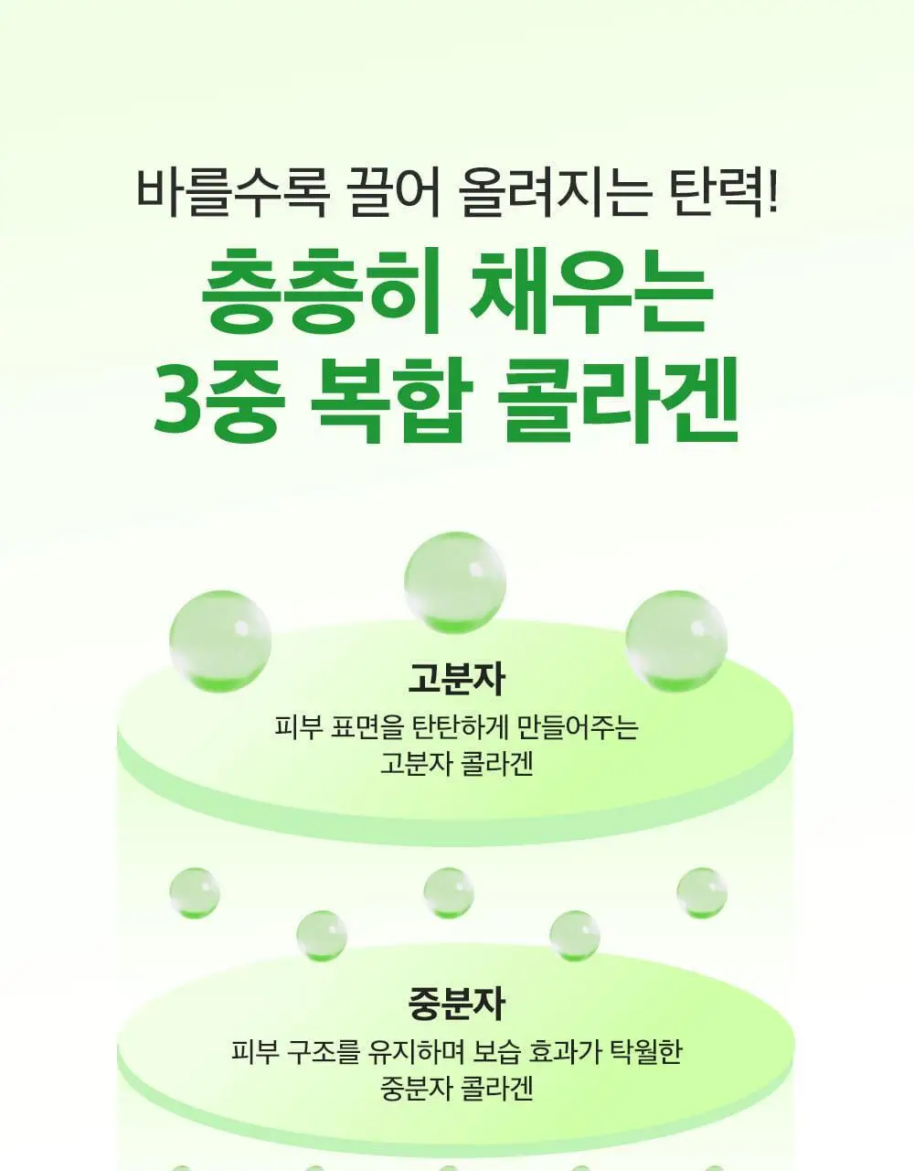 [1등모공앰플] 성분에디터 그린토마토 NMN 포어 리프팅 앰플 40ml 더블기획 상세페이지 60